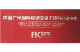 2011 Guangzhou International Fashion Trading Opene